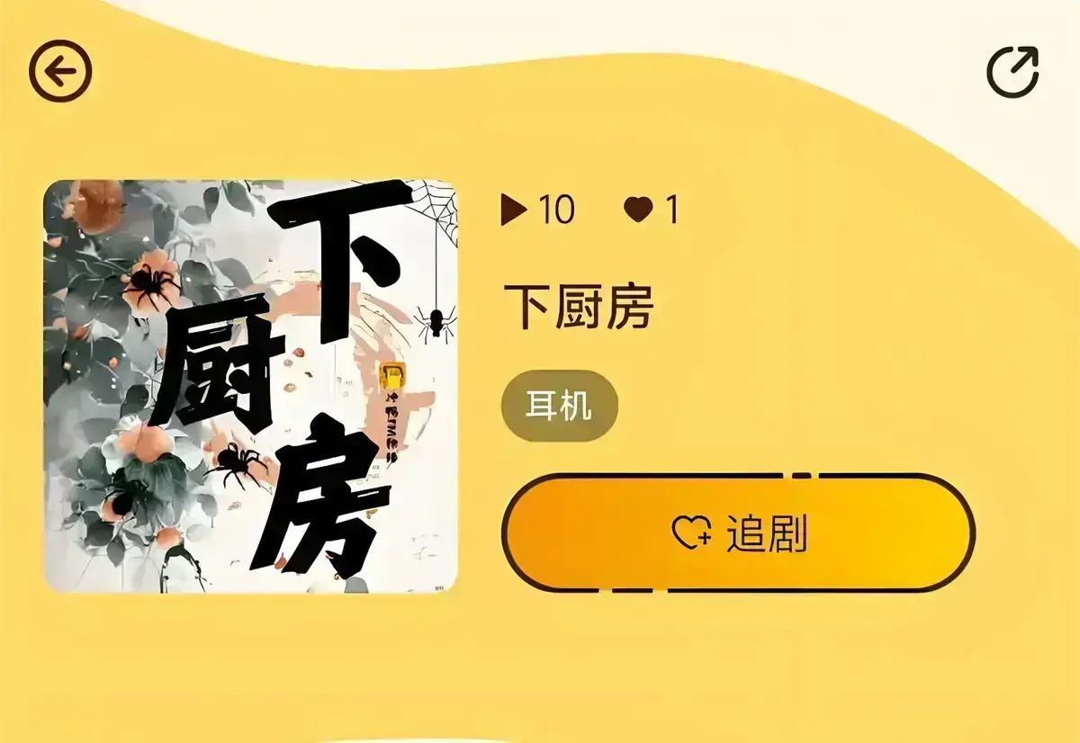 海棠文学全网首发《下厨房》-金银花露小说无删减全文免费阅读-笔趣阁TXT下载《下厨房》by金银花露无弹窗