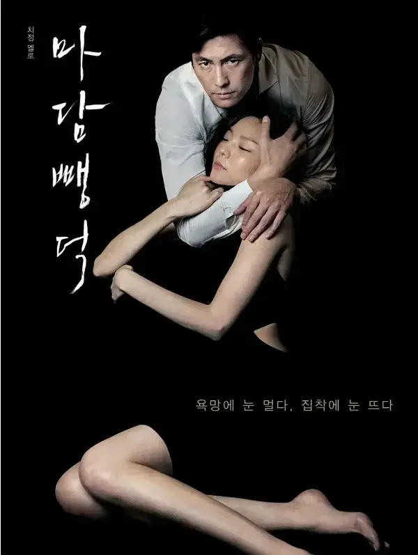 韩国电影《布拉芙夫人》4K超清免费在线看-未删减国语中字无广告-《布拉芙夫人》高清画质流畅播放