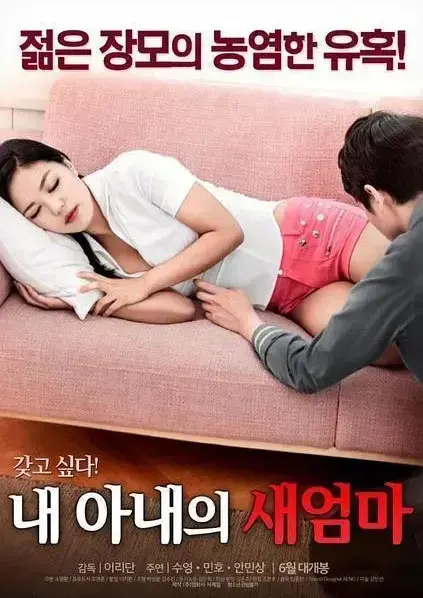 《我妻子的新妈妈》1080P 高清全集免费在线看！《我妻子的新妈妈》聚焦家庭伦理剧，岳母与女婿情感纠葛，禁忌之恋高能不断，无广告流畅观看！
