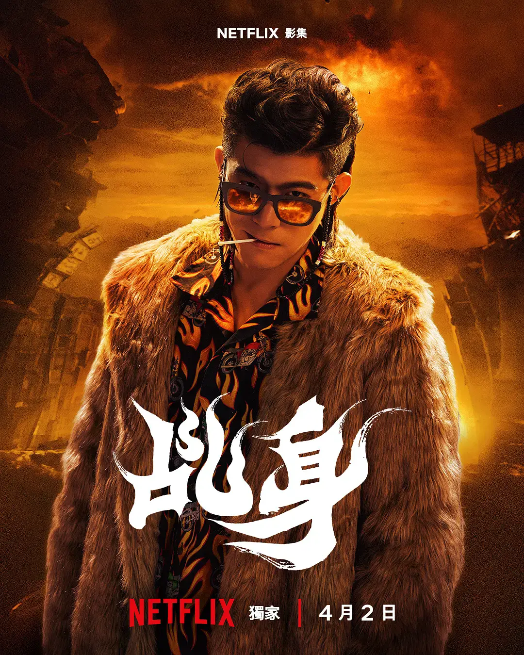 《乩身》全集无删减在线观看-2026台剧《乩身》高清播放-VS影院最新台剧资源