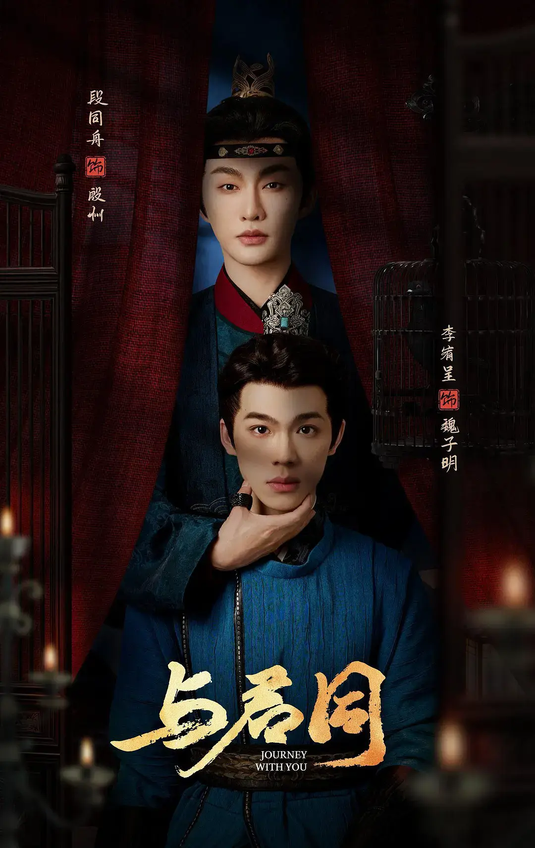 免费看《与君同》全季内容-2026热门环大陆古装短剧《与君同》HD高清播放，《与君同》详情大揭秘