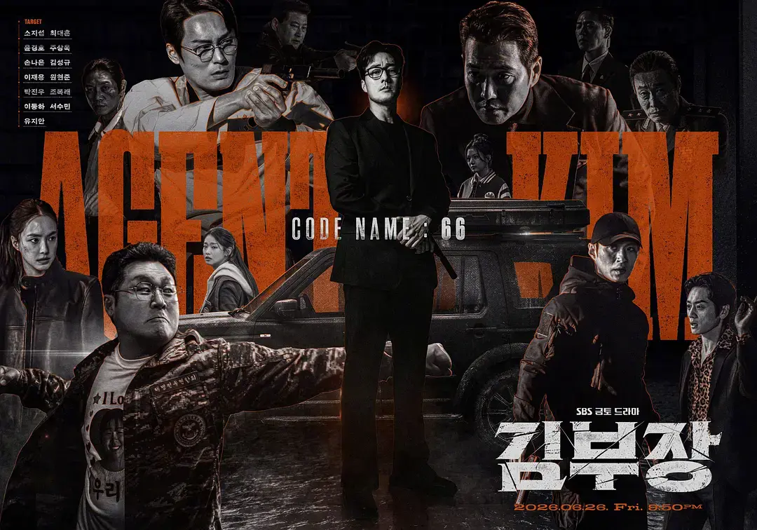 免费看2026韩剧《金特务：本色回归》 - 金特务本色回归1080P高清画质播放 - 《金特务：本色回归》电视剧完整版在线看