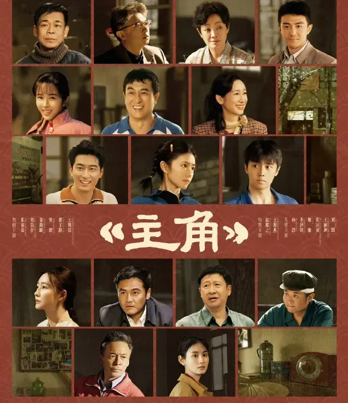 《主角》全剧集免费看完整版-1080P超清播放-张嘉译主演《主角》夸克/百度网盘资源获取-星辰影院