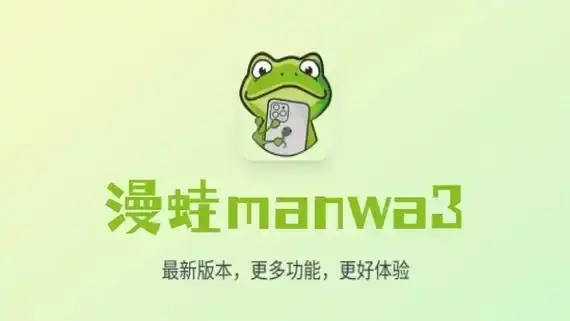 快速直达官网，畅享正版漫画，日韩国漫全收录，热门漫画持续更新，漫蛙漫画给你极致阅读体验！
