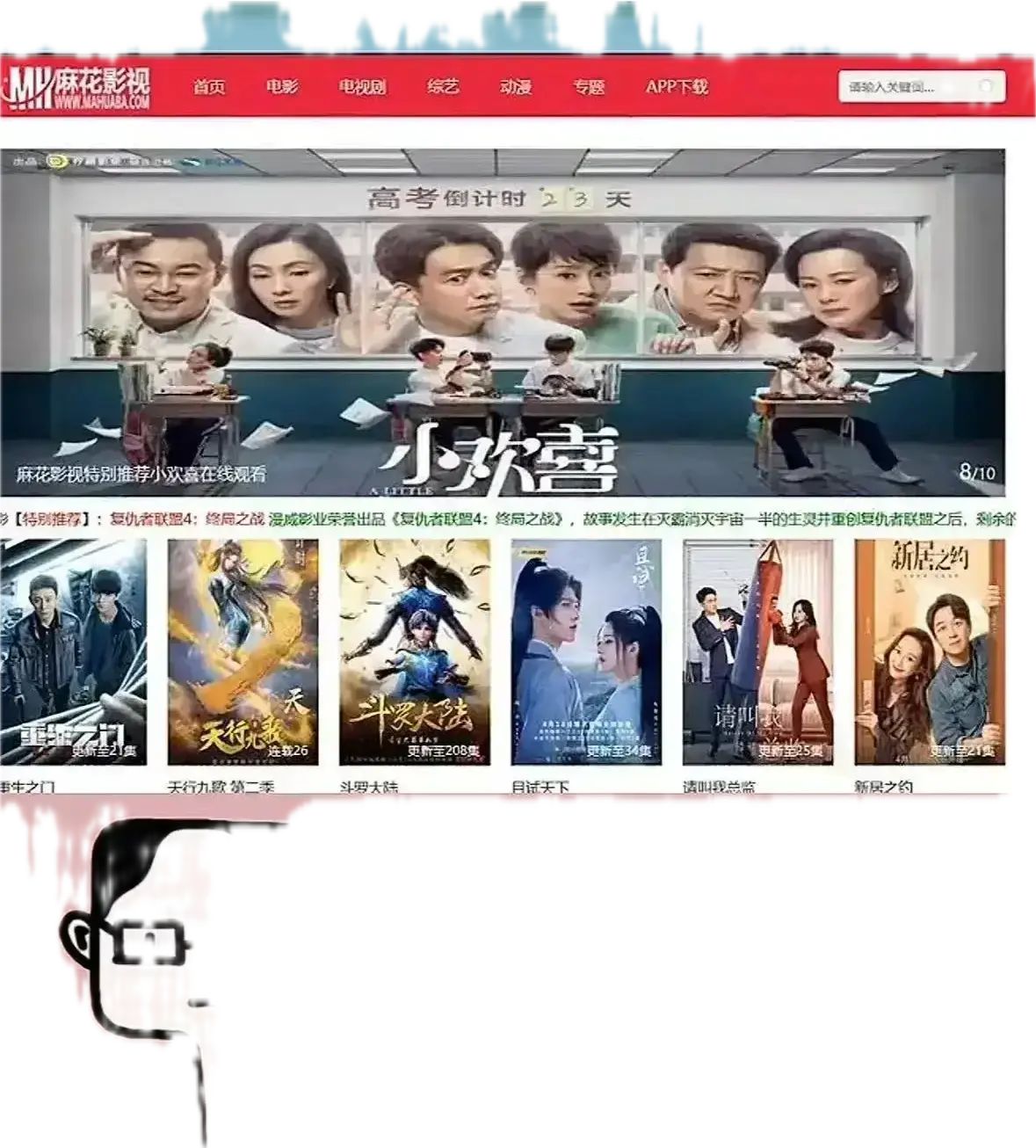 《麻花影视》-汇聚全网影视资源，免费看海内外大片、国产影视及电视剧，1080P高清画质流畅播放