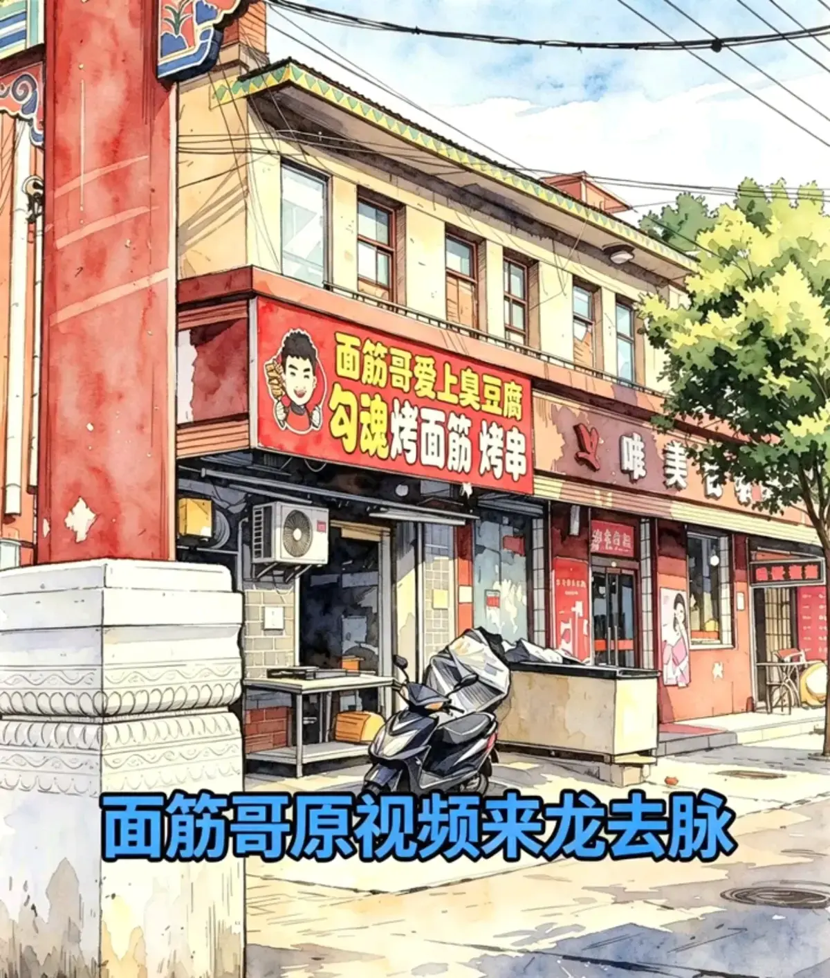 《面筋哥丈母娘事件》最新进展全揭秘 - 面筋哥丈母娘事件街头争吵过程大曝光，背后隐情令网友沉默