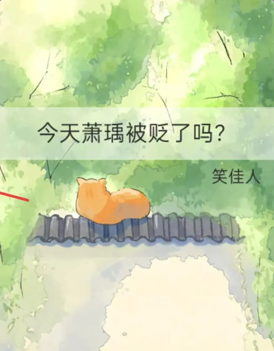 《今天萧瑀被贬了吗》1080P高清在线看 未删减无广告 - 网盘《今天萧瑀被贬了吗》完整全文免费看 - 原创言情架空历史爱情女主