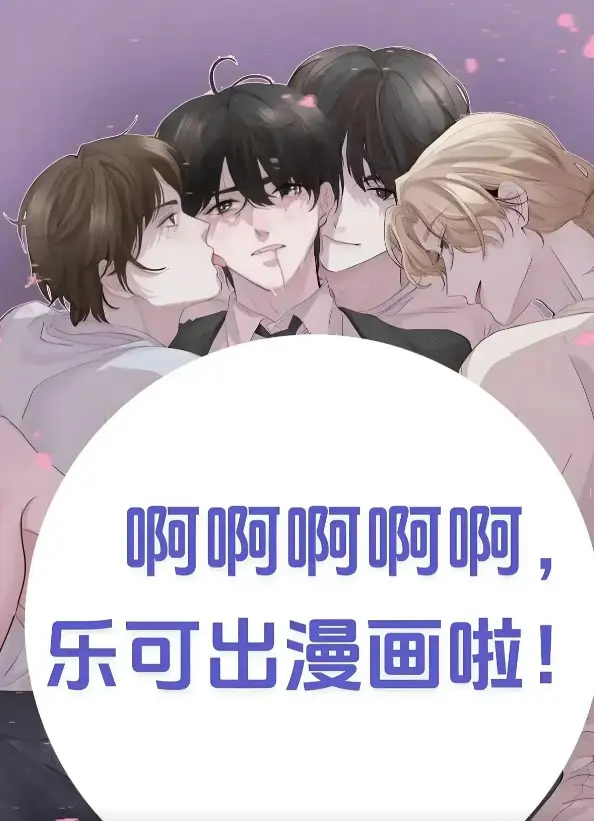 《乐可》相关资源图片