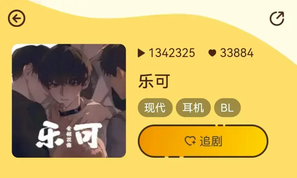 《乐可》金银花露小说无广告免费阅读-乐可（校对版+番外篇）未删减-正版连载完结最新章节