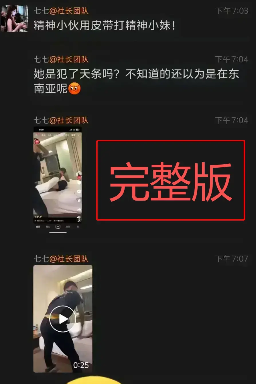 《精神小伙腰带打人视频》全内容-皮带哥抽打女子事件详情，精神小伙皮带打人背后隐情，夸克百度资源持续有效