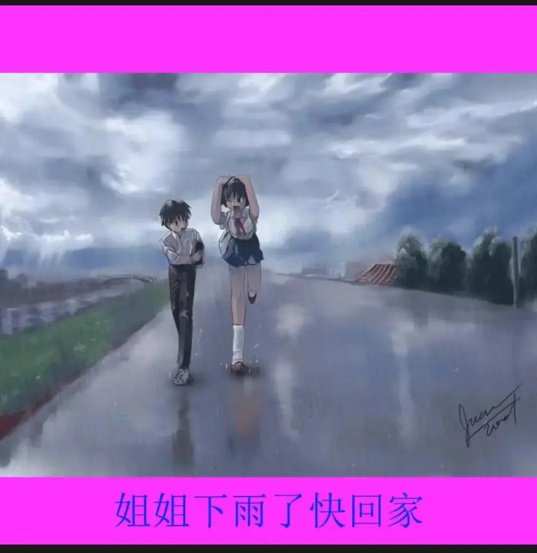 《雨后小故事》温馨姐弟篇1080P在线看｜动漫《雨后小故事》完整版无广告播放｜《雨后小故事》原版动画高清资源分享｜姐弟漫画《雨后小故事》全集免费畅读