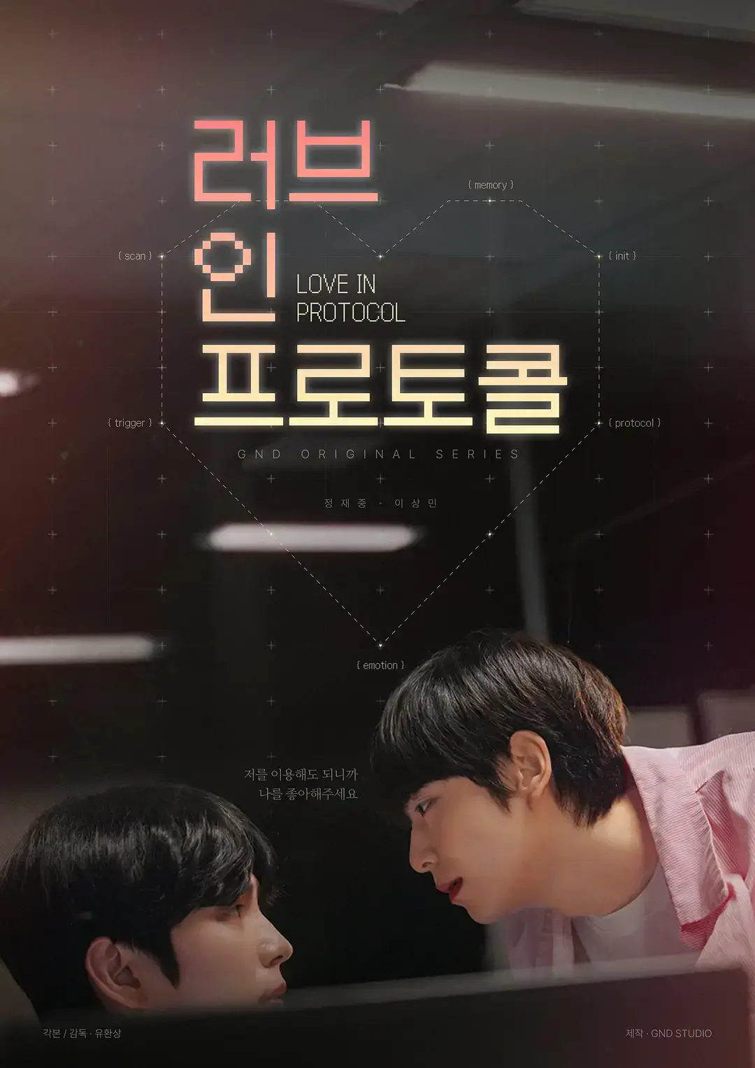 双男主韩剧《爱的协议》01集无删减免费看 - 1080P蓝光中字在线 - 樱花影院《爱的协议》剧情解析