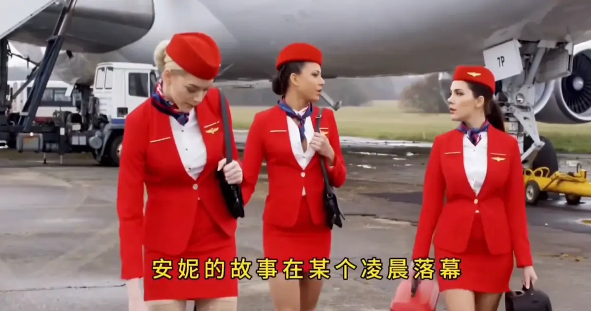 《法国空姐》第4季刑侦片完整版高清无删减免费在线观看-星辰影院_法国电影《法国空姐4》全季免费高清播放