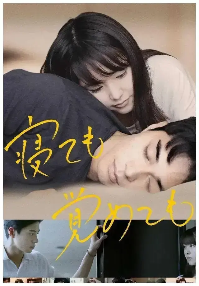 日本纯爱电影《夜以继日》HD 1080P完整未删减版 免费在线播放-《夜以继日》中字高清云盘资源下载 爱奇艺
