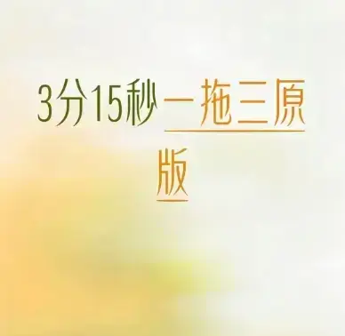 免费无删减看《唐山一拖三》公公视频 - 深度解析唐山一拖三事件真相 - 高清视频在线赏