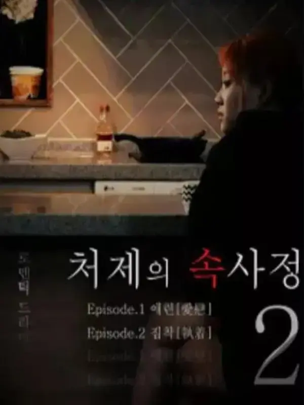 韩国电影《嫂嫂情事》HD高清未删减免费在线观看 - 《嫂嫂情事》无广告纯净版1080P观看 - 无广告纯净版