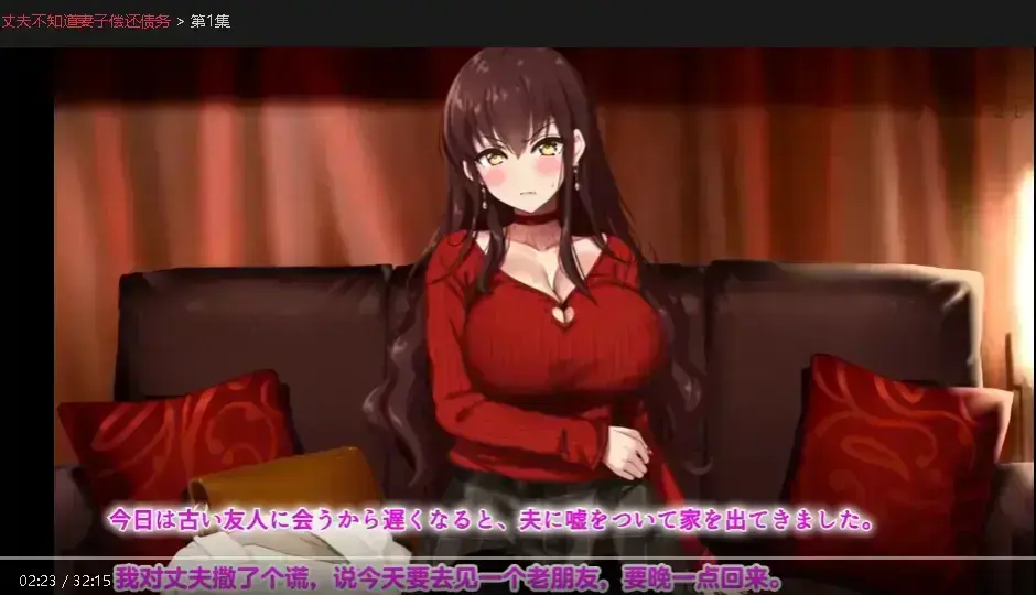 《丈夫不知道妻子偿还债务》短剧1080P高清播放-反套路剧情全程吸睛-妻子债务秘密逐步揭开-丈夫不知道妻子偿还债务全集在线