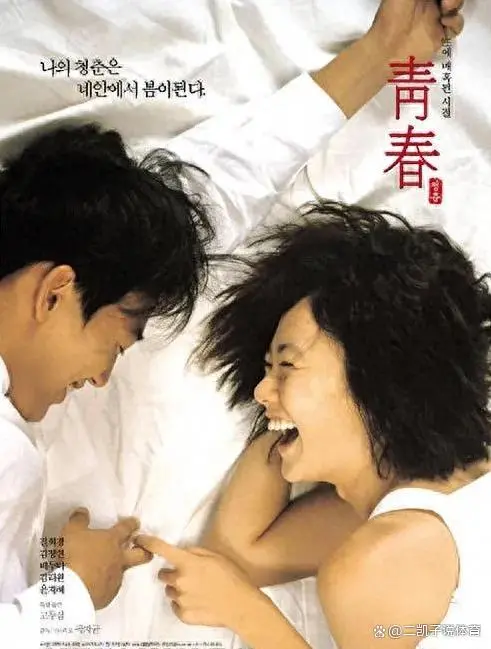 韩国伦理爱情电影《青春》未删减HD中字流畅播放_伦理爱情片《青春》高清全片在线看-电影《青春》夸克百度网盘资源下载