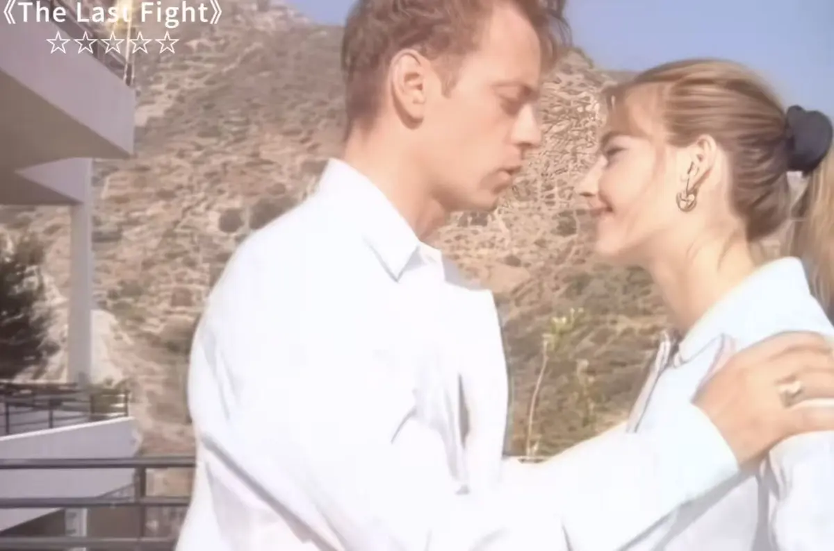 免费看意大利神作《The last fight1997》高清完整版未删减 - 意大利伦理片 - Rosa Caracciolo主演《The last fight1997》冷门佳作