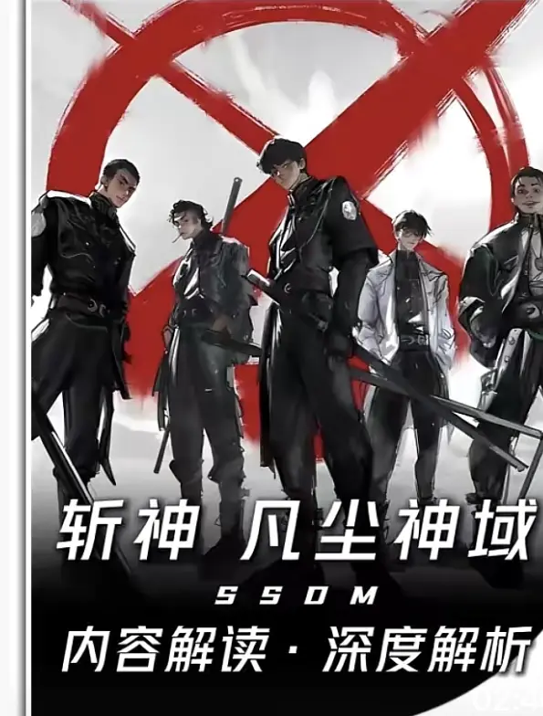 2026最新动漫《斩神之凡尘神域2》1080P无删减全集樱花动漫免费在线观看 - 风车动漫 - 《斩神之凡尘神域2》全季高清HD播放 - age动漫网