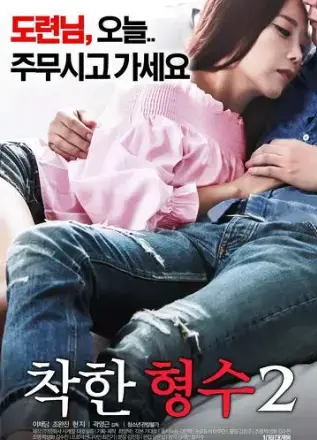 1080P高清画质，满天星电影《善良的嫂子2》免费在线观看，《善良的嫂子2》夸克迅雷百度网盘资源可下载-蓝光影院