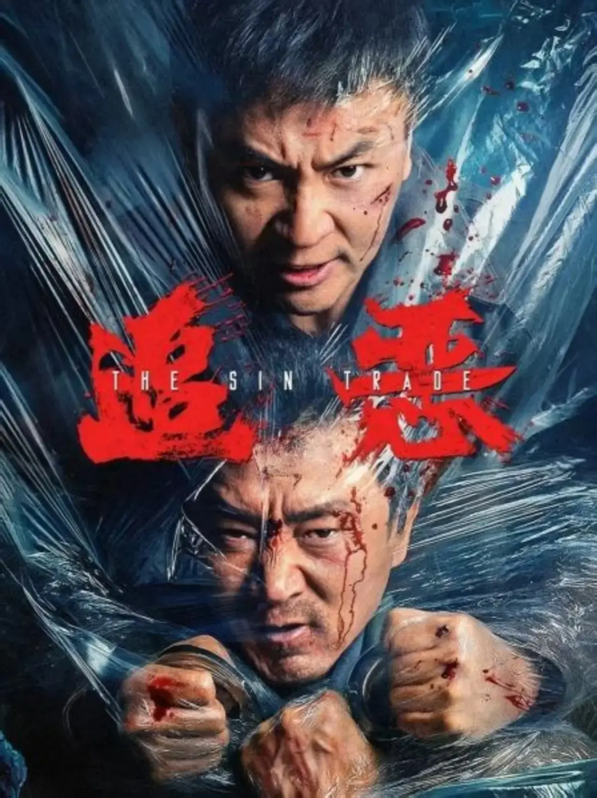 《追恶》2026国产高清完整版全集-无广告免费在线观看-百度网盘夸克《追恶》资源看