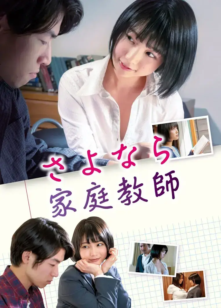 《家庭教师》蓝光级高清免费观看-《家庭教师》全片流畅不卡顿-《家庭教师》天才少女的精彩逆袭