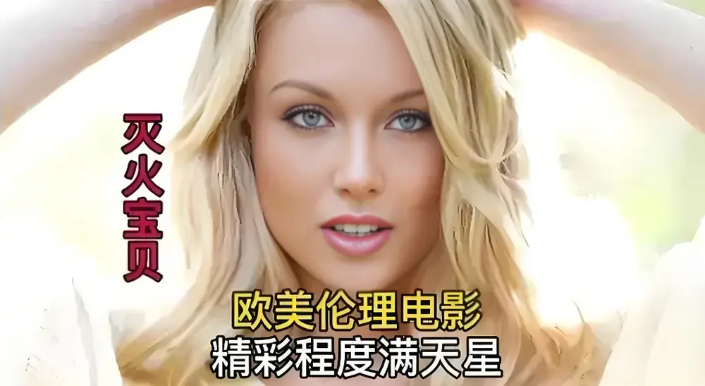 《灭火宝贝》