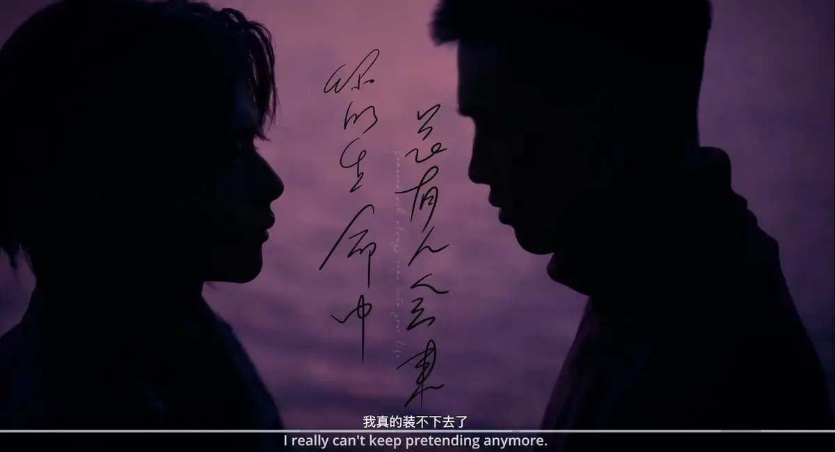 《春山境》双男主爱情剧无广告免费在线观看_《春山境》全集高清无删减完整版持续有效-星辰影院-蜜桃影院