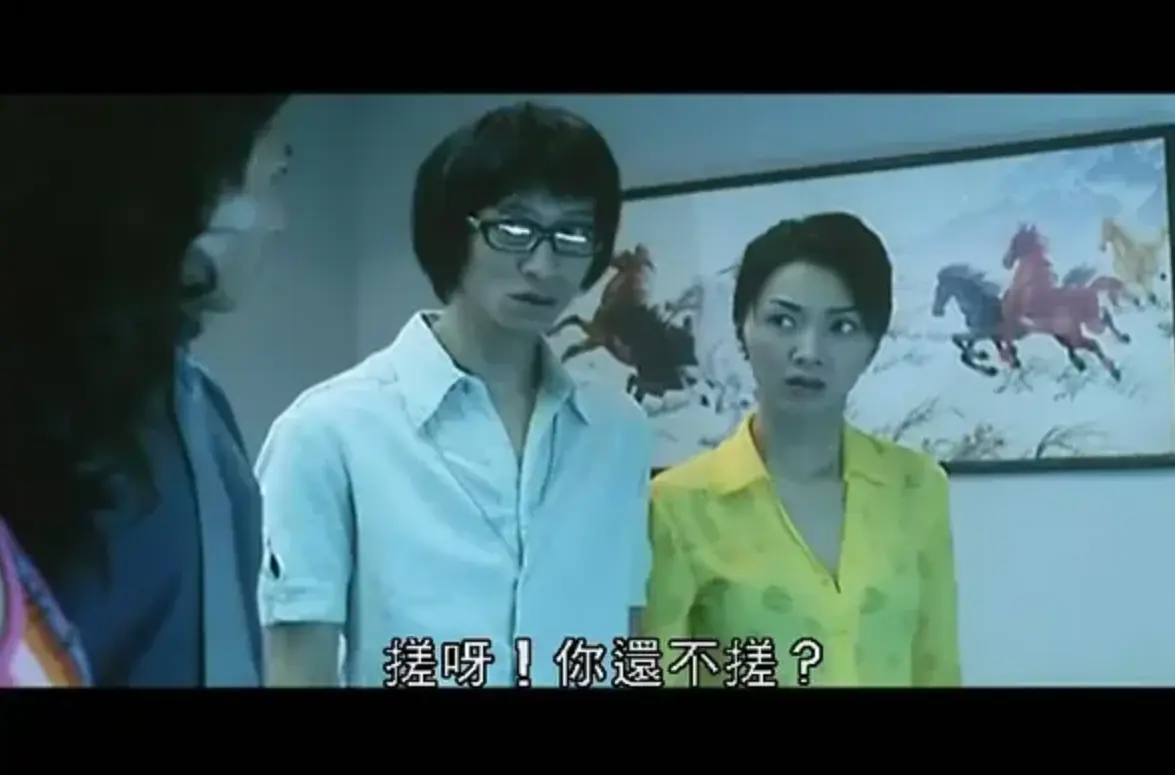 《兽性新人类》