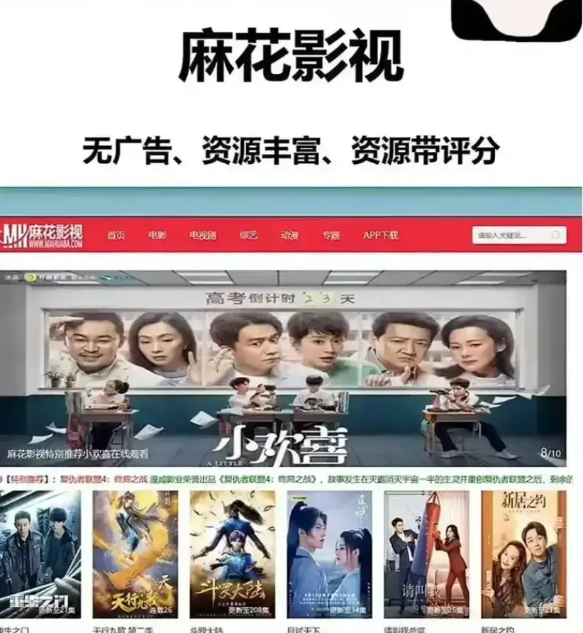 《麻花影视》汇聚国产电影MV-《麻花影视》TV版高清电视剧全集免费看-《麻花影视》国产MV精选超丰富-《麻花影视》全网看大片必备