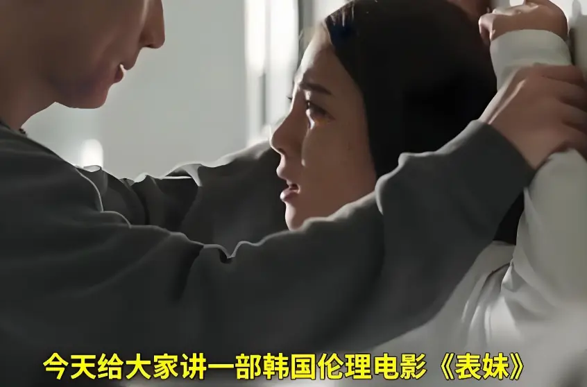 《表妹》韩国电影HD高清无删减在线观看-1080P中字完整版表妹-免费无广告流畅播放