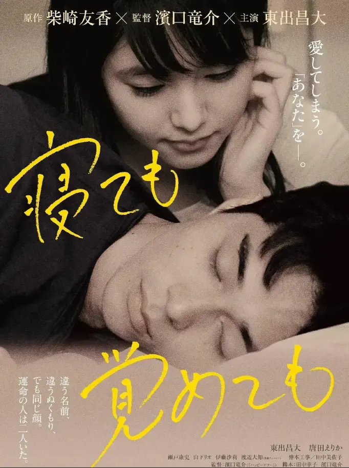 《夜以继日》高清未删减中字免费观看 - 日本纯爱爱情电影《夜以继日》无删减全集无广告 - 经典爱情片《夜以继日》完整版免费播放