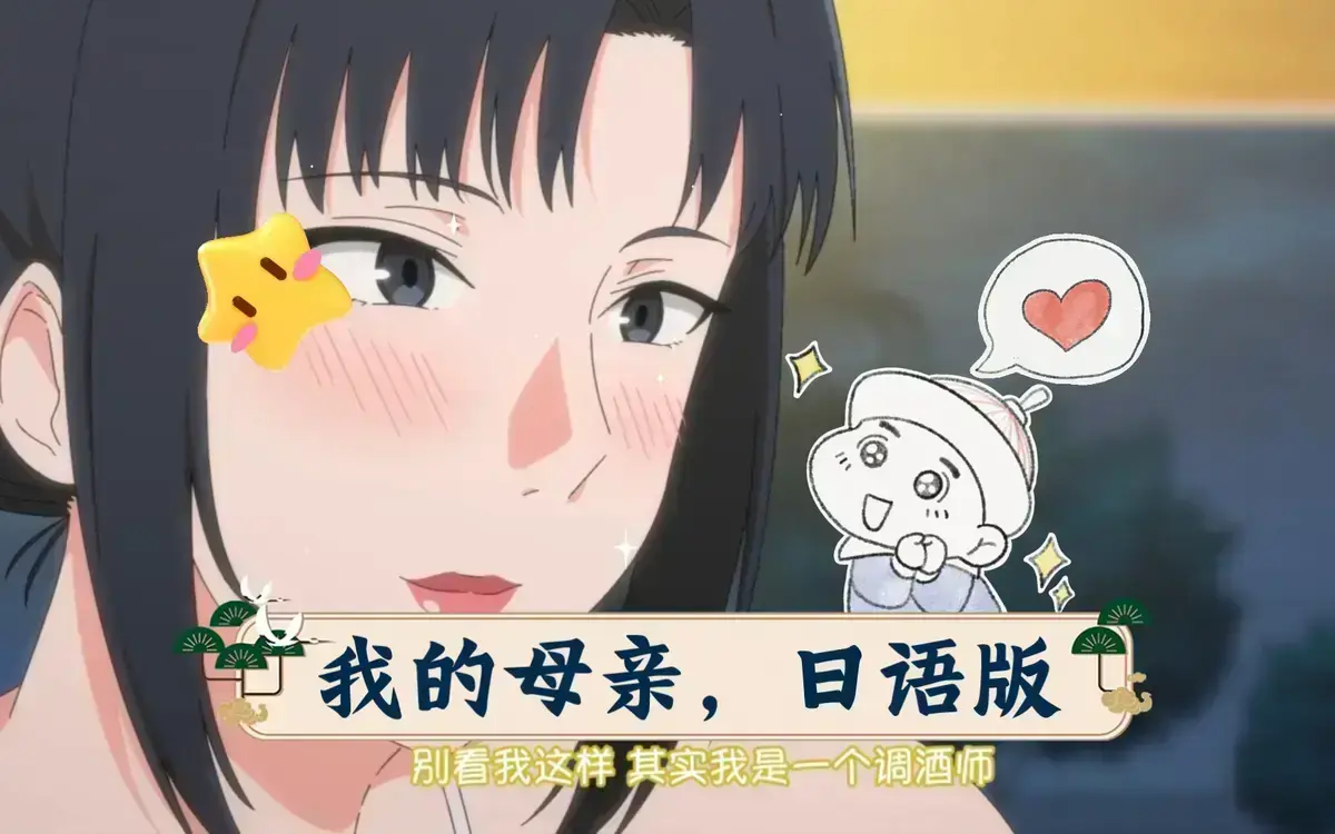 免费无删减《我的妈妈》动漫全集在线观看 - 1080P《我的妈妈》百度云网盘下载 - 日语原声国语配音中字