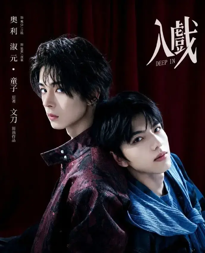 《入戏》全季HD高清无广告在线观看-环大陆双男主《入戏》完整版未删减资源-腐剧TV网-《入戏》流畅不卡顿免费看