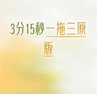 《唐山一拖三》口碑爆棚推荐！