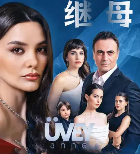 免费看《丰满的继母》全集 - 蓝光高清无删减 - 《丰满的继母》家庭剧频道新上线 - 东方含蓄美学下的继母叙事