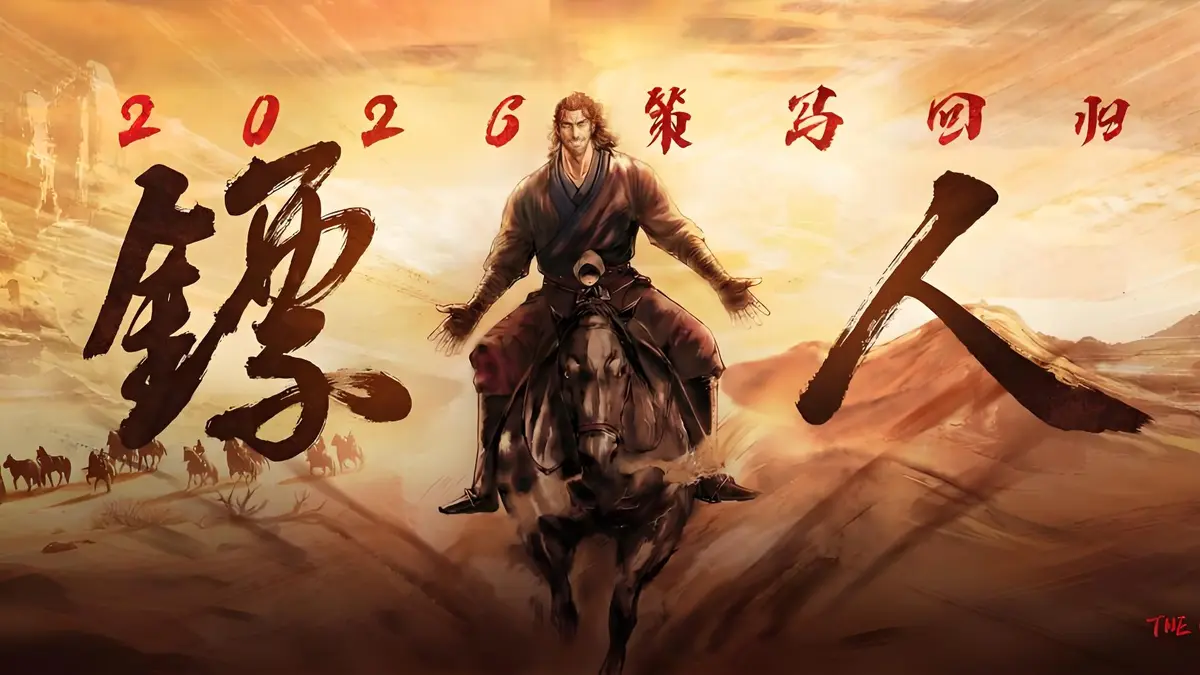 6月必看《镖人第二季》未删减高清播放_完整版资源_镖人第二季_侠义背后的愧疚与救赎，带你领略精彩国漫！