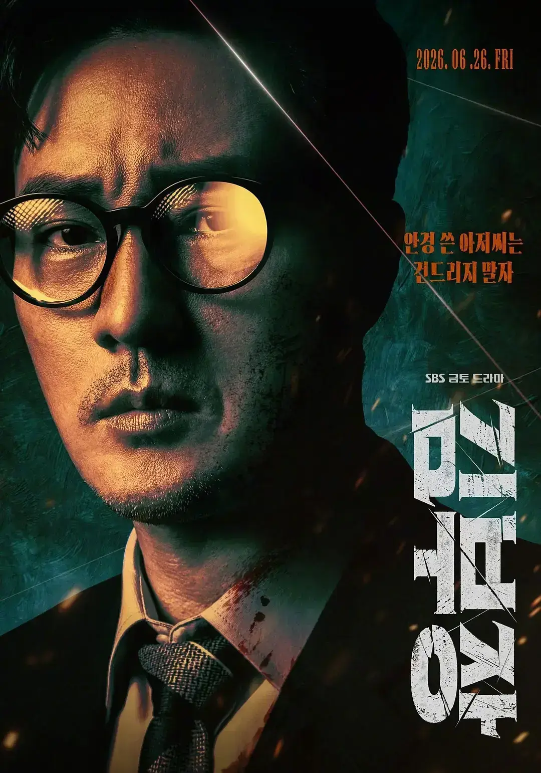 2026韩剧《金特务：本色回归》全集无删减1080P高清免费在线观看，金特务本色回归精彩呈现-星辰影院