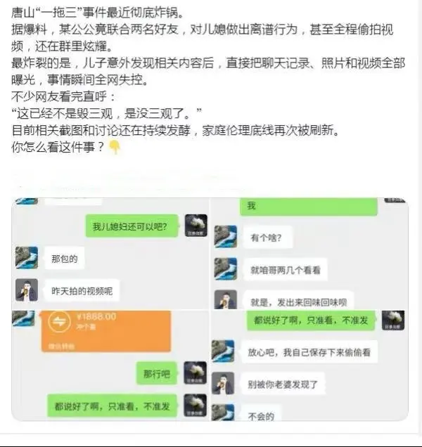 抖音上超火的《唐山公公一拖三》视频免费在线看_完整版无删减资源_HD高清播放体验-再次聚焦《唐山公公一拖三》