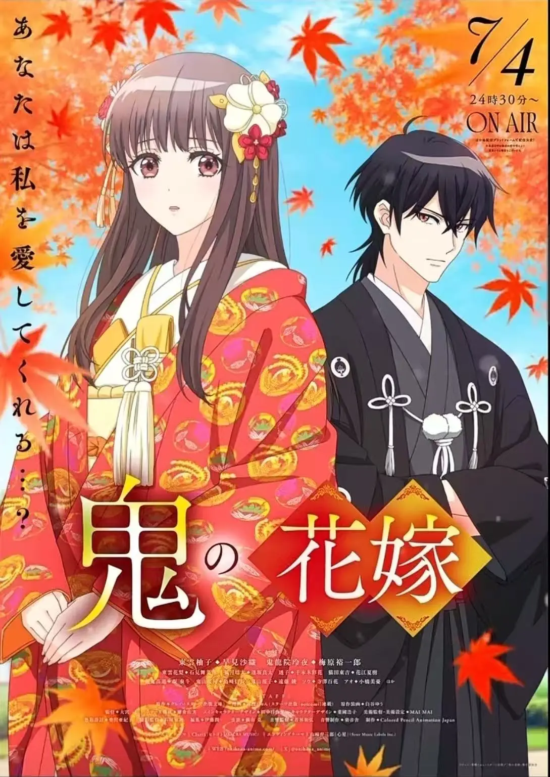 《鬼的新娘》无广告在线观看-超高清未删减-鬼的新娘见证孤独少女与至尊鬼族的宿命双向救赎