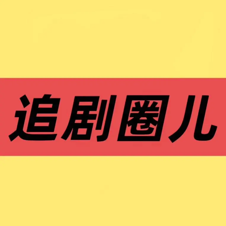 《罪无可逃》相关资源图片