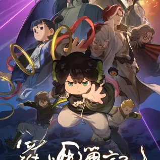 在线动漫《泡在我家的辣妹》全集1-12集高清无删减免费播放-《泡在我家的辣妹》超清1080P画质完整版在线看_VS影视_青春恋爱从误会到相知